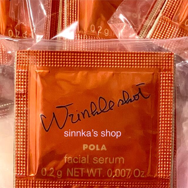 ★新品★本体同量！POLA リンクルショット メディカルセラムN 100包 1