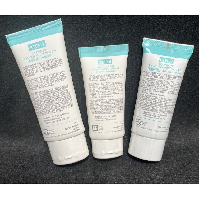 proactiv(プロアクティブ)のプロアクティブ＋  薬用3ステップ セット    30日サイズ ブラシ付き コスメ/美容のキット/セット(サンプル/トライアルキット)の商品写真