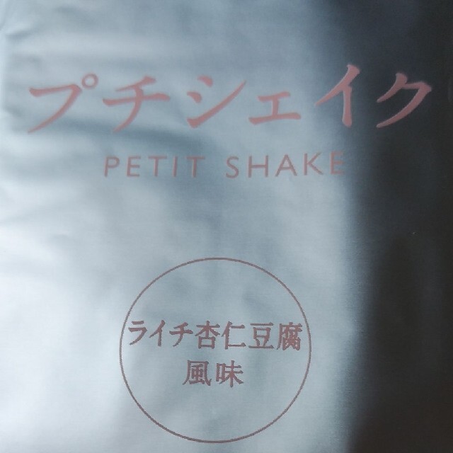 ORBIS - ORBISプチシェイク ライチ杏仁豆腐風味 限定味 説明を全てお読み下さいの通販 by もあ's shop|オルビスならラクマ ORBIS - ORBISプチシェイク ライチ杏仁豆腐風味 限定味 説明を全てお読み下さいの通販 by もあ's shop|オルビスならラクマ