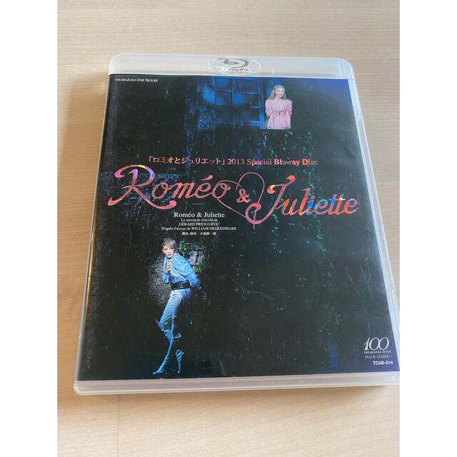 ロミオとジュリエット 星組 宝塚 2枚組 Blu-ray 柚希礼音 夢咲ねねのサムネイル