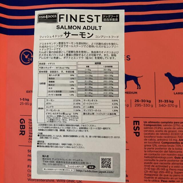 フィッシュ4ドッグ サーモン 小粒 15kg 【気質アップ】 60.0%OFF www