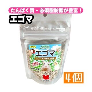 クロセペットフード(Kurose Pet Food)のエゴマ 4個(鳥)