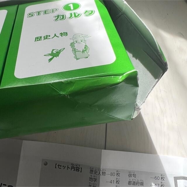 イクウェルチャイルドアカデミー カルタとCD 小学生 教材 eqwel の通販