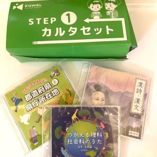 イクウェルチャイルドアカデミー　カルタとCD 小学生　教材　eqwel (知育玩具)