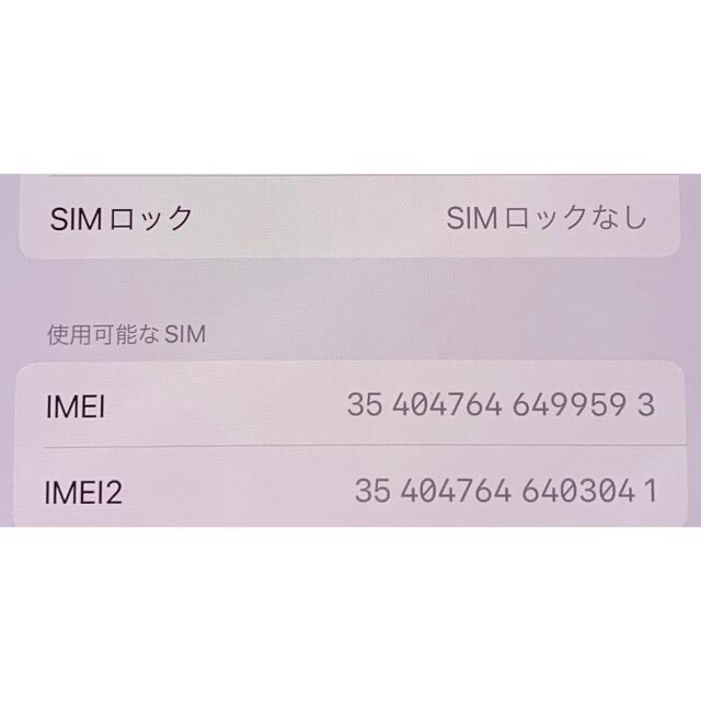 未使用品 SIMフリー iPhone12 64GB ホワイト MGHP3J/A