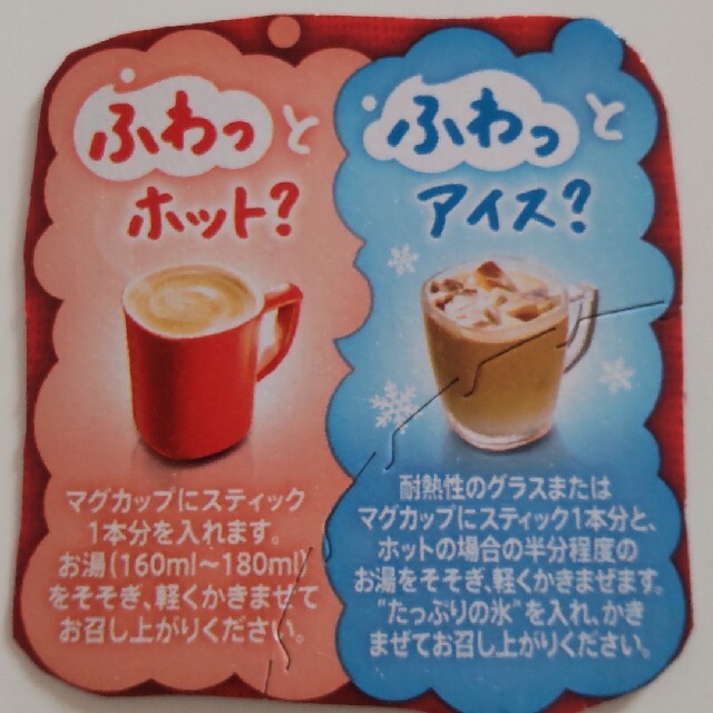 Nestle(ネスレ)のコーヒースティックなど22本set 食品/飲料/酒の飲料(コーヒー)の商品写真