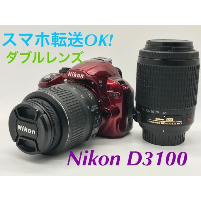 ❤絶対お得！❤スマホ転送 SD付でこの価格❤Nikon D40X❤充電器