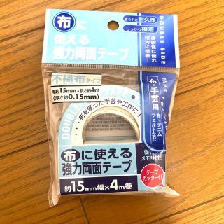 布用　強力両面テープ　約15mm幅×4mm巻(その他)