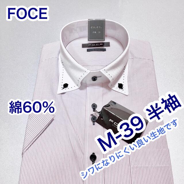 FOCE 綿60% メンズ シャツ　ワイシャツ　ビジネスシャツ　半袖　M-39 メンズのトップス(シャツ)の商品写真