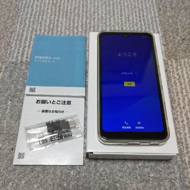 美品 AQUOS wish A104SH スマートフォンスマホ/家電/カメラ