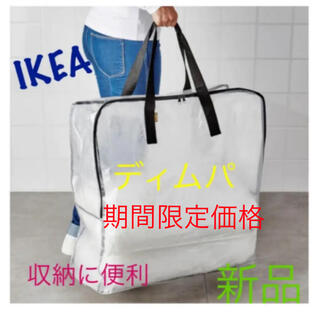 イケア(IKEA)のIKEA ディムパ 収納バッグ×1枚　即購入OK⭐︎(押し入れ収納/ハンガー)