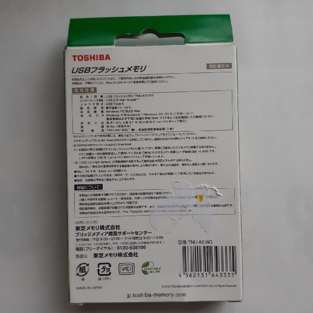 東芝(トウシバ)のTOSHIBA USB flash memory 16GB スマホ/家電/カメラのPC/タブレット(PC周辺機器)の商品写真