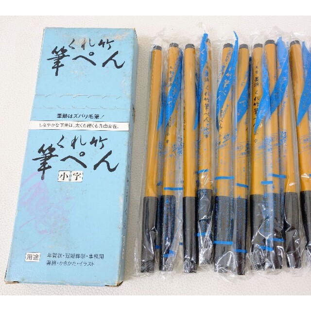 訳アリ未使用 くれ竹 筆ぺん 小字 10本セット 毛筆 呉竹 筆ペン インテリア/住まい/日用品の文房具(ペン/マーカー)の商品写真