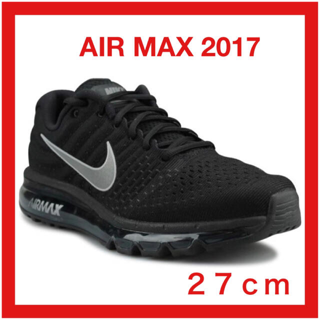 NIKE(ナイキ)のNIKE AIR MAX 2017 メンズ　ナイキ　エア　マックス　27cm メンズの靴/シューズ(スニーカー)の商品写真