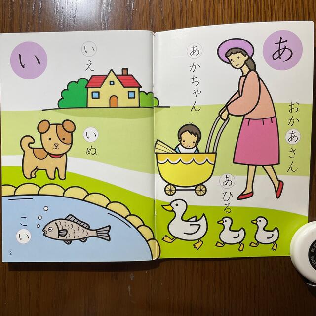 くもん式のひらがなカード エンタメ/ホビーの本(絵本/児童書)の商品写真