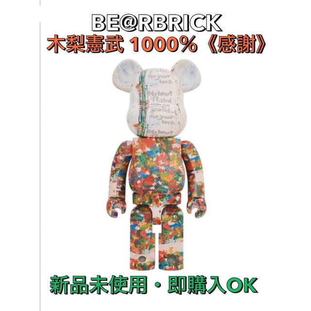 BE@RBRICK 木梨憲武《感謝》1000%　ベアブリック