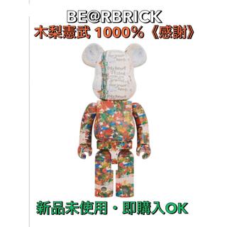 BE@RBRICK 木梨憲武《のっ手いこー！REACH OUT》