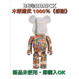 BE@RBRICK 木梨 憲武《感謝》/《のっ手いこー！ REACH OUT》