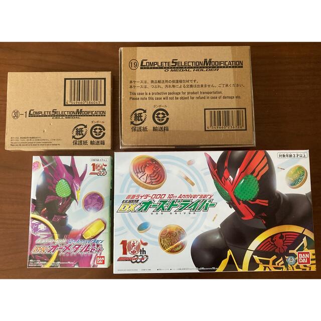 未開封】仮面ライダーオーズ 変身ベルトセット | tspea.org
