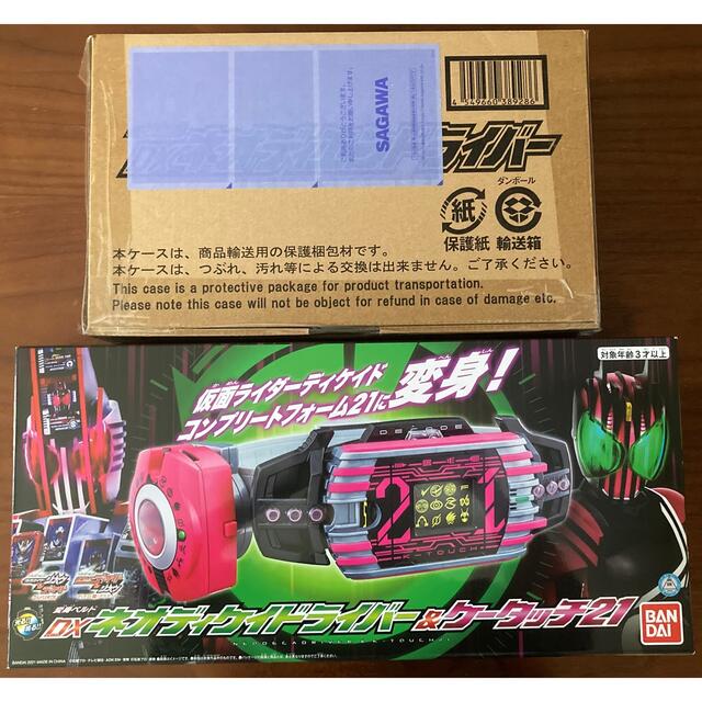 専用！輸送箱未開封！　仮面ライダーディケイド　DXネオディケイドライバー