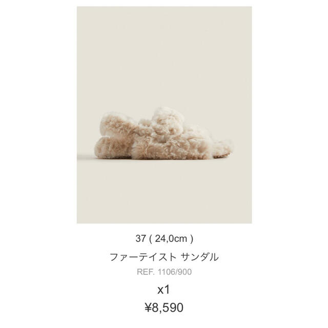 ZARA HOME(ザラホーム)の【新品】ZARA HOME ファースリッパ　37(24cm) 白 インテリア/住まい/日用品のインテリア小物(スリッパ/ルームシューズ)の商品写真