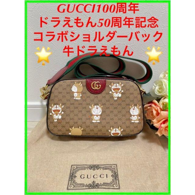 日本最大の Gucci GUCCI100周年xドラえもん50周年記念コラボショルダーバック - ショルダーバッグ