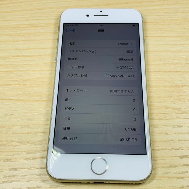 iPhone8 64GB 100% Silver SIMフリー P90 - スマートフォン本体