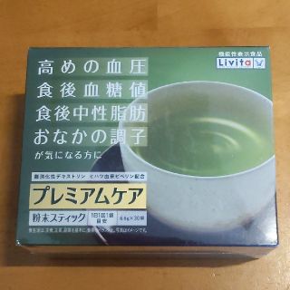 タイショウセイヤク(大正製薬)の大正製薬 リビタ プレミアムケア　粉末スティック　１箱(その他)