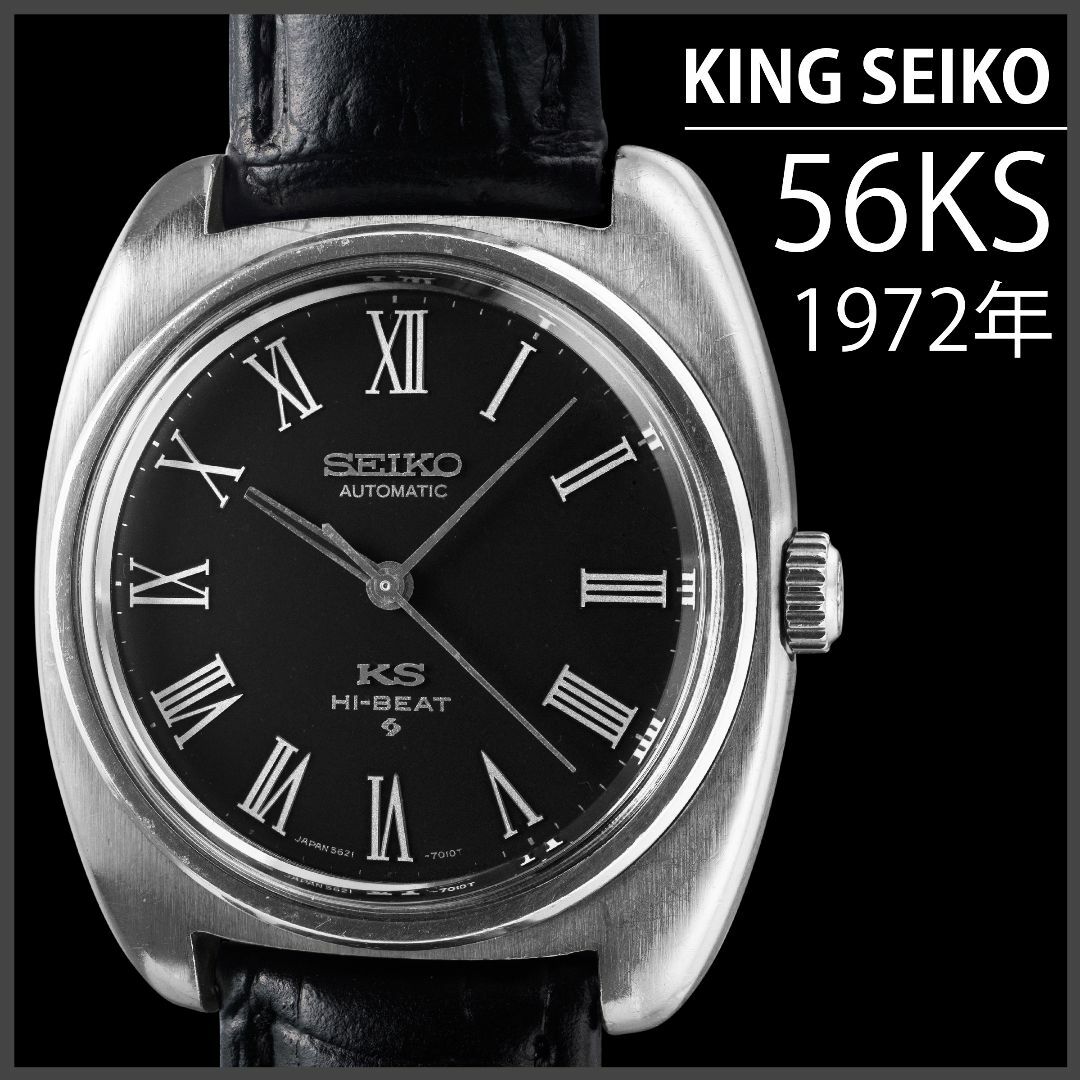 (669) 稼働美品 キングセイコー 56KS 自動巻き 1970年 | フリマアプリ ラクマ