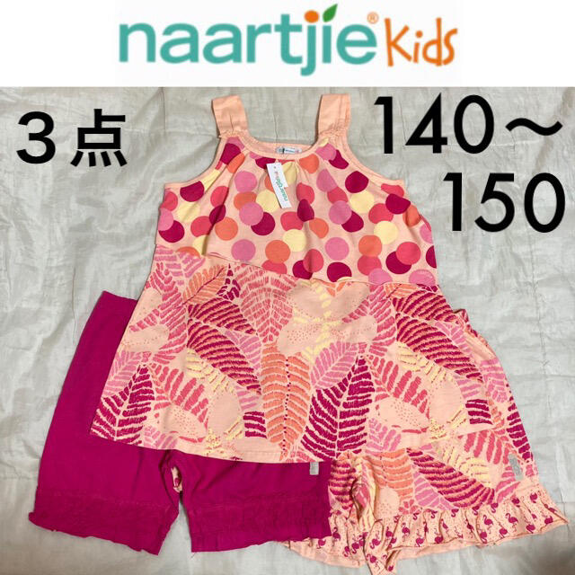 GYMBOREE(ジンボリー)の新品タグ付き☆naartjie kids３点セット140150ボタニカル キッズ/ベビー/マタニティのキッズ服女の子用(90cm~)(ワンピース)の商品写真