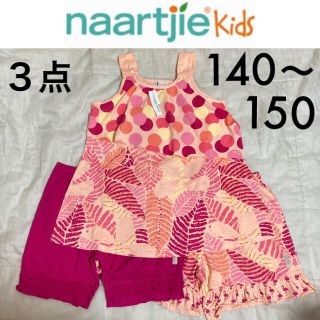 ジンボリー(GYMBOREE)の新品タグ付き☆naartjie kids３点セット140150ボタニカル(ワンピース)