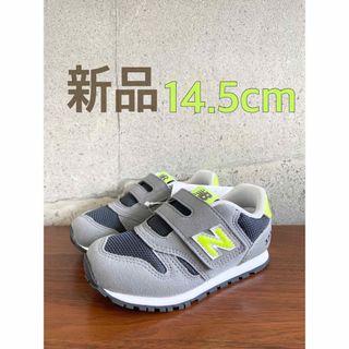 ニューバランス(New Balance)の【新品】14.5センチ グレー×ライム ニューバランス スニーカー キッズ(スニーカー)