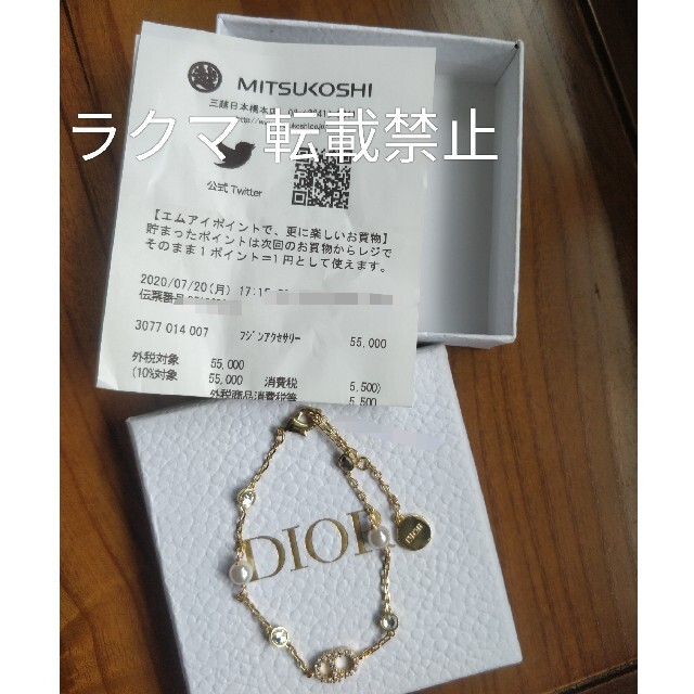 レシート付き、Dior ディオール CLAIR D LUNE ブレスレット www