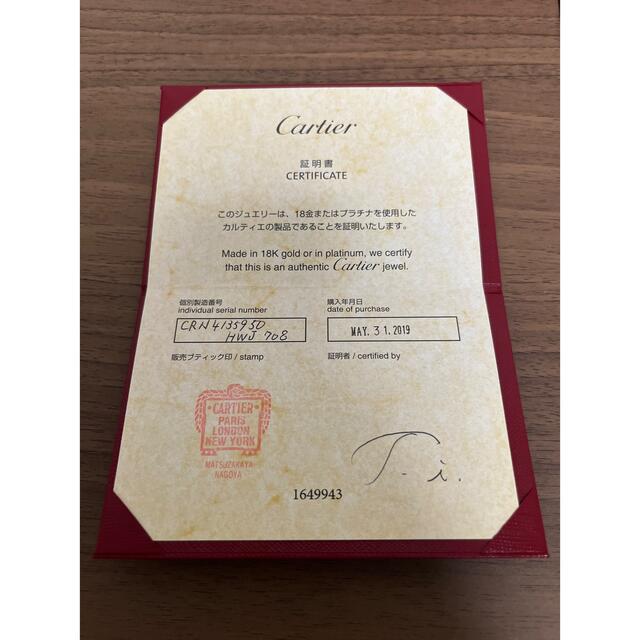 Cartier(カルティエ)の【新品未使用】カルティエ　Cartier ソリテール レディースのアクセサリー(リング(指輪))の商品写真