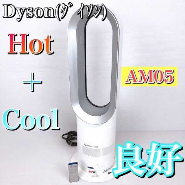 dyson 扇風機 hot cool ホワイト ダイソン AM05WS www.krzysztofbialy.com