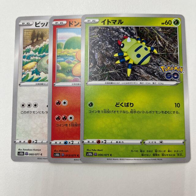 ポケモンカード メタモン 3種類　いきなりへんげ エンタメ/ホビーのトレーディングカード(シングルカード)の商品写真