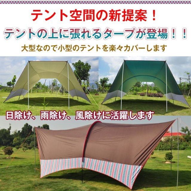 新品★タープテント 大型 2way  /za★カラー選択