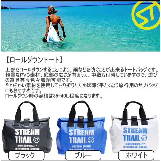 防水バック stream trail スポーツ/アウトドアのアウトドア(その他)の商品写真