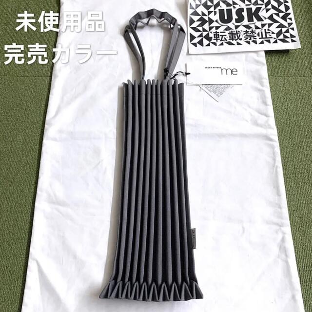 未使用品　me ISSEY MIYAKE  TRUNK PLEATS BAG