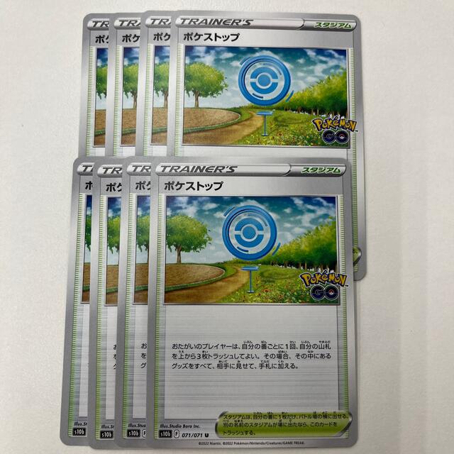 ポケモンカード　ポケストップ エンタメ/ホビーのトレーディングカード(シングルカード)の商品写真