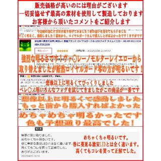 実測世界一明るいLEDです ロイヤルガード零 ライムイエロー LEDフォグ