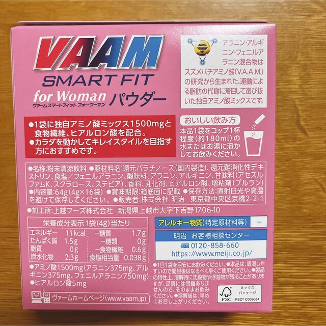 VAAM 3箱