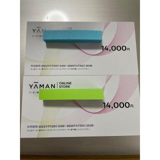 ヤーマン(YA-MAN)のヤーマン　株主優待　14000円✖️2枚　YA-MAN(ショッピング)