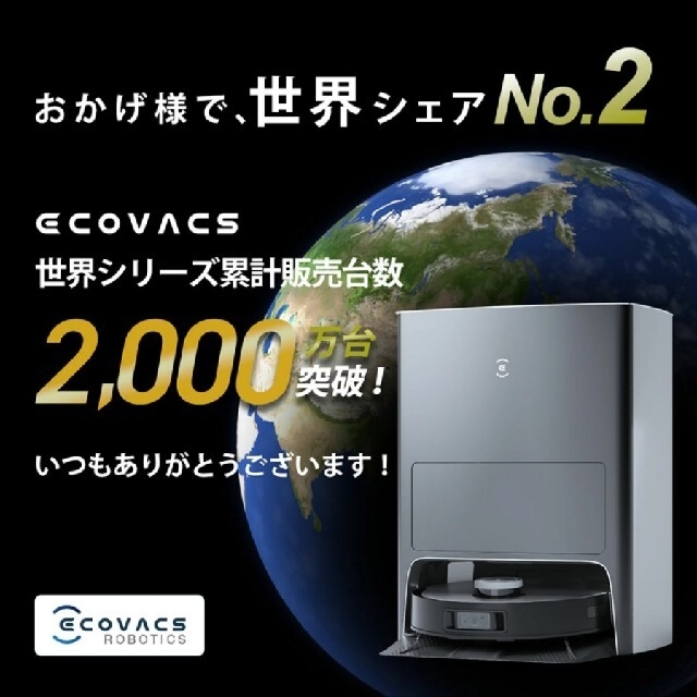 DEEBOT X1 OMNI 全自動・オールインワンロボット掃除機 最安値 www DEEBOT X1 OMNI 全自動・オールインワンロボット掃除機 最安値 www