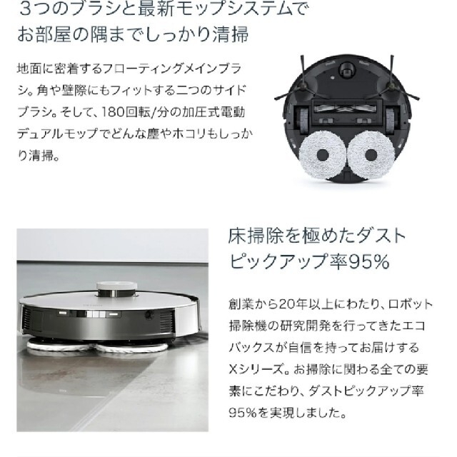 DEEBOT X1 OMNI 全自動・オールインワンロボット掃除機の通販 by ...