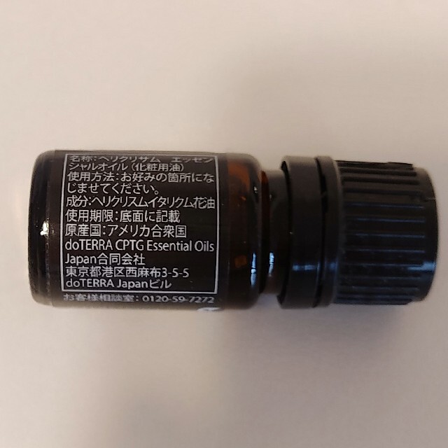 【新品】ドテラ ヘリクリサム ５ml 1