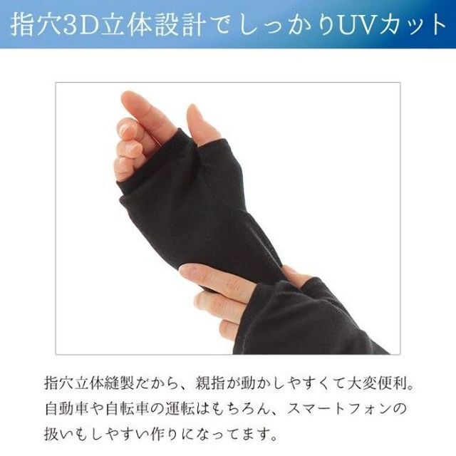 冷感&綿素材の立体縫製アームカバー レディースのファッション小物(手袋)の商品写真