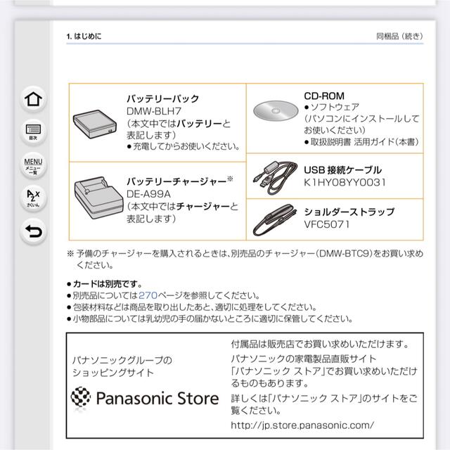 Panasonic DMC-GF7 DMC-GF7W-S SDカード付 7