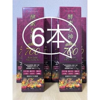 ㊗️即決新品✨6本セット❗️酵素女神700 ロゼゴールドプレミアム 720ml(ダイエット食品)