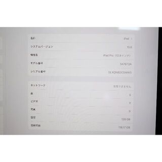 iPad - 【SIMフリー】iPad Pro(12.9インチ)/Wi-Fi+セルラー ⑤の通販 